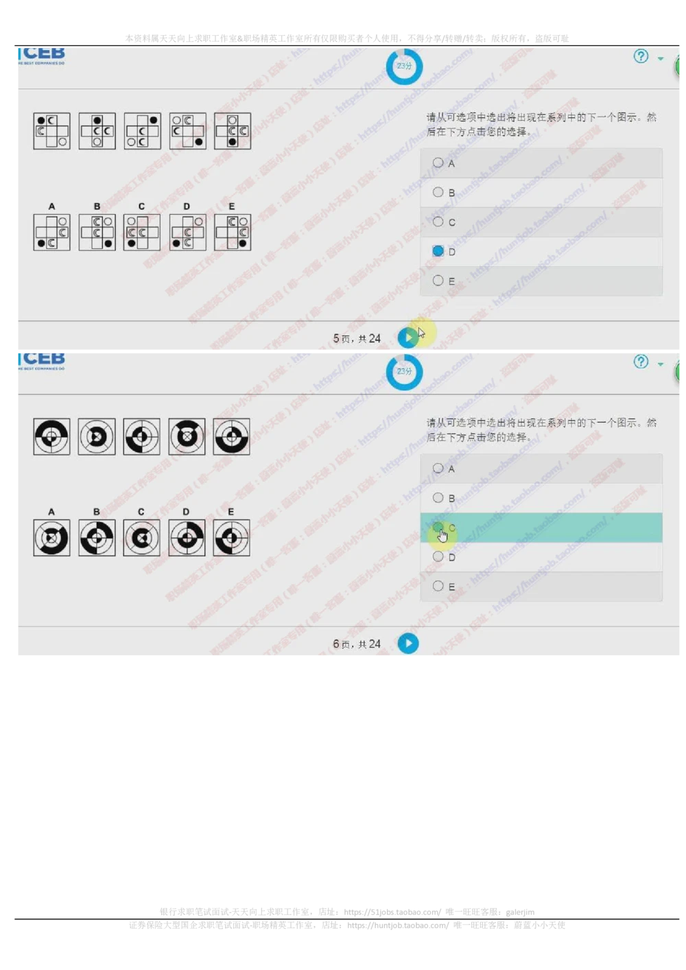 20171021_2025春招题库汇总_十大行测题库_2023年十大热门题库更新中_11、SH-1汇总_按年份分类_2018年新题_普华20180615_2.普华真题包