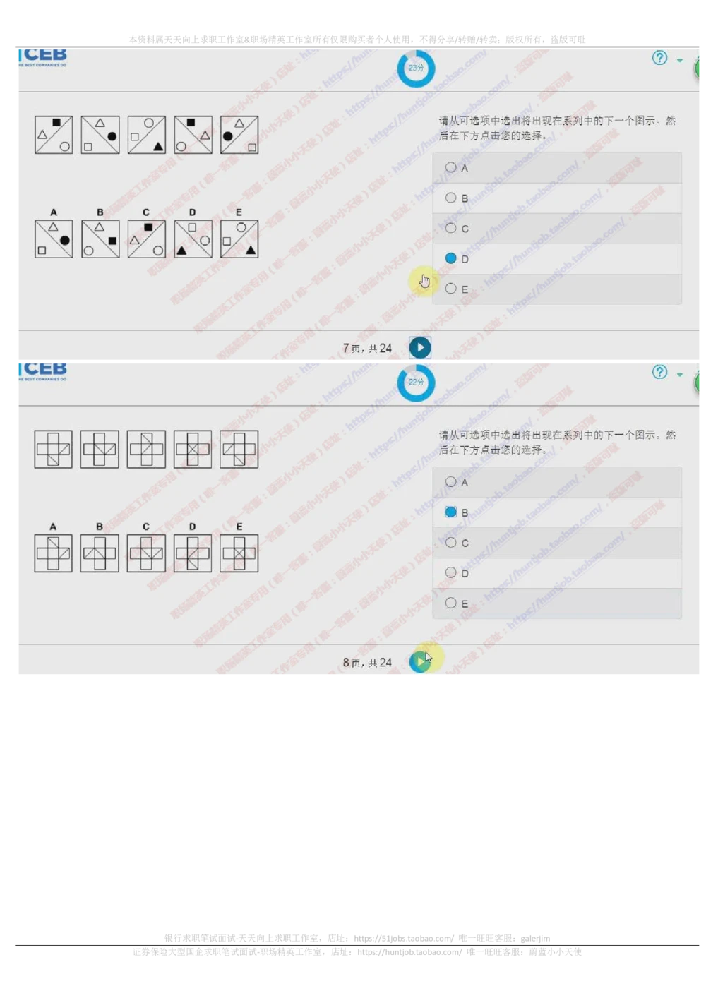 20171021_2025春招题库汇总_十大行测题库_2023年十大热门题库更新中_11、SH-1汇总_按年份分类_2018年新题_普华20180615_2.普华真题包
