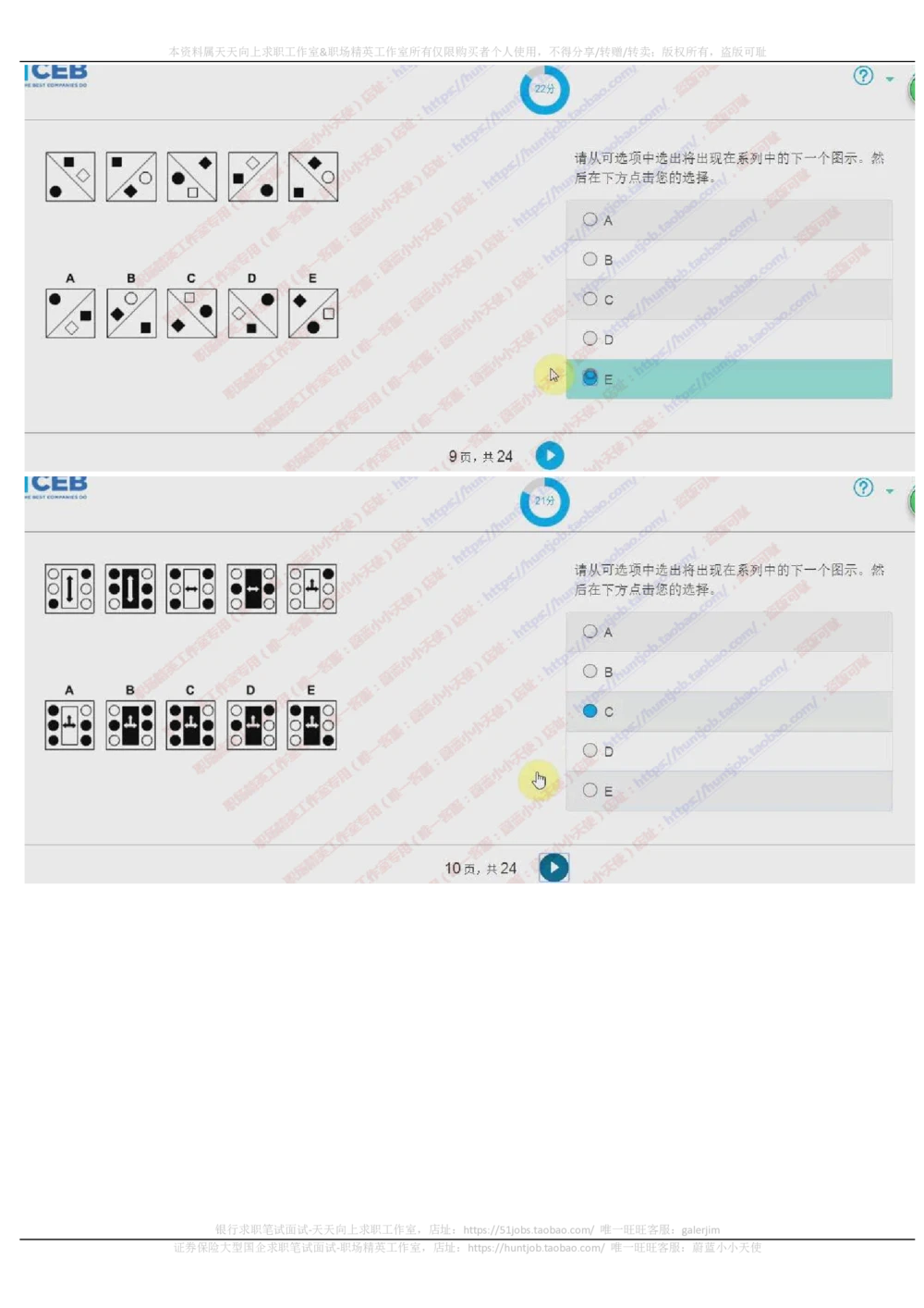 20171021_2025春招题库汇总_十大行测题库_2023年十大热门题库更新中_11、SH-1汇总_按年份分类_2018年新题_普华20180615_2.普华真题包