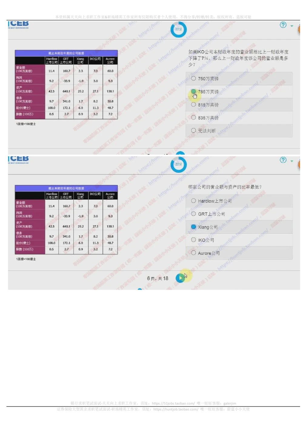 20171021_2025春招题库汇总_十大行测题库_2023年十大热门题库更新中_11、SH-1汇总_按年份分类_2018年新题_普华20180615_2.普华真题包