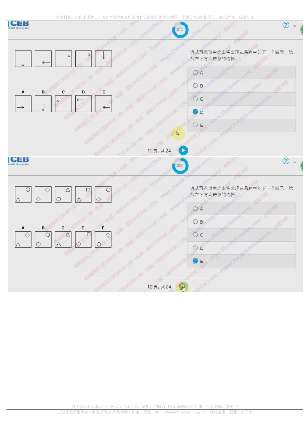 20171021_2025春招题库汇总_十大行测题库_2023年十大热门题库更新中_11、SH-1汇总_按年份分类_2018年新题_普华20180615_2.普华真题包