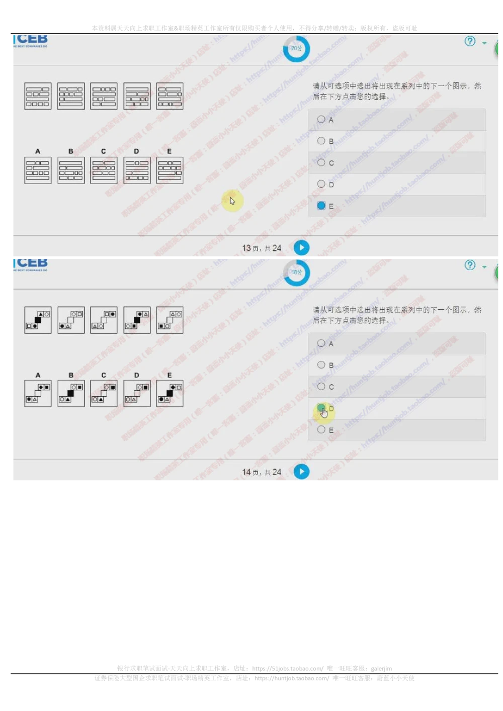 20171021_2025春招题库汇总_十大行测题库_2023年十大热门题库更新中_11、SH-1汇总_按年份分类_2018年新题_普华20180615_2.普华真题包