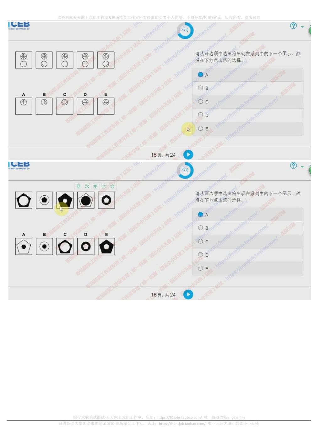 20171021_2025春招题库汇总_十大行测题库_2023年十大热门题库更新中_11、SH-1汇总_按年份分类_2018年新题_普华20180615_2.普华真题包