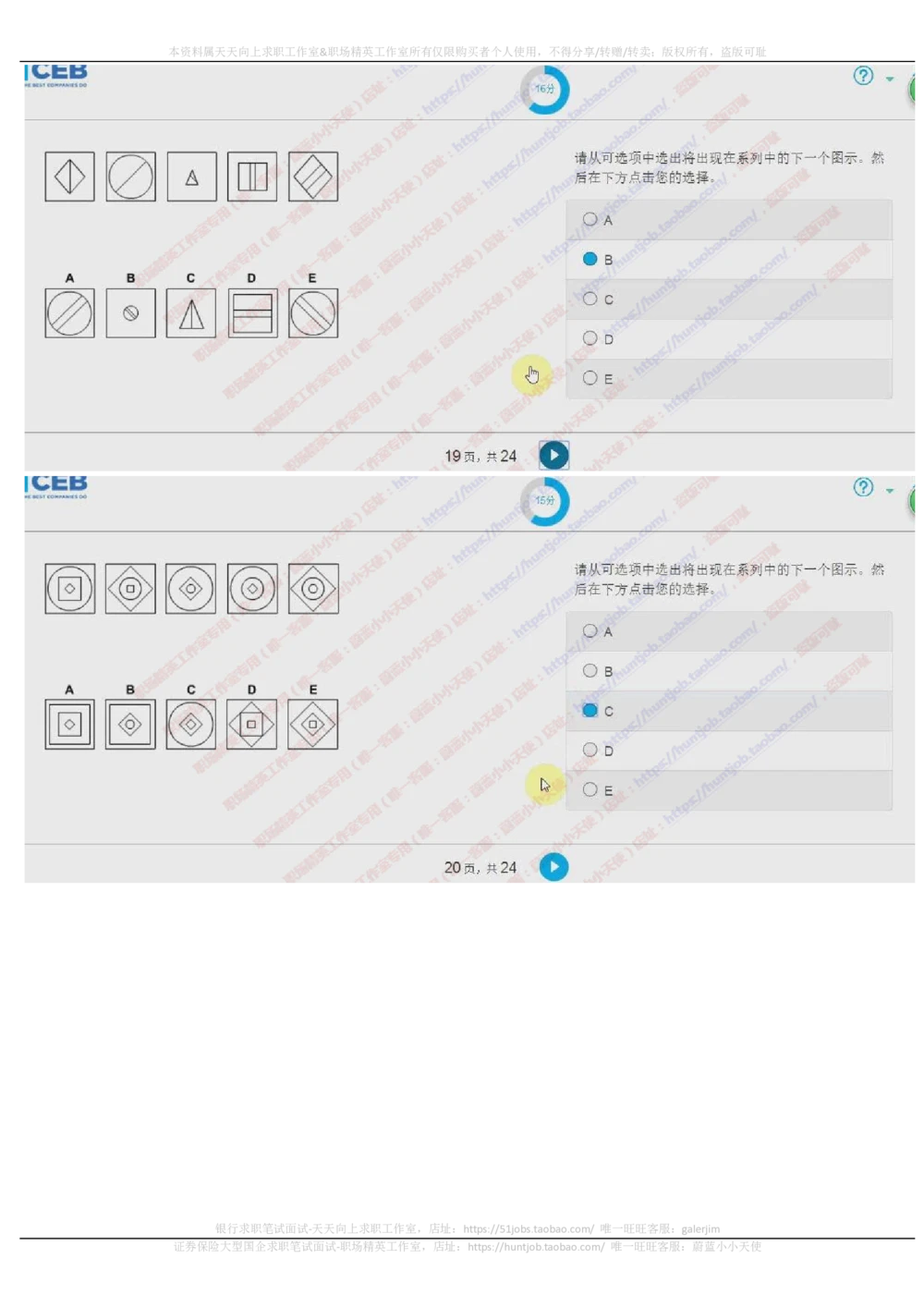 20171021_2025春招题库汇总_十大行测题库_2023年十大热门题库更新中_11、SH-1汇总_按年份分类_2018年新题_普华20180615_2.普华真题包