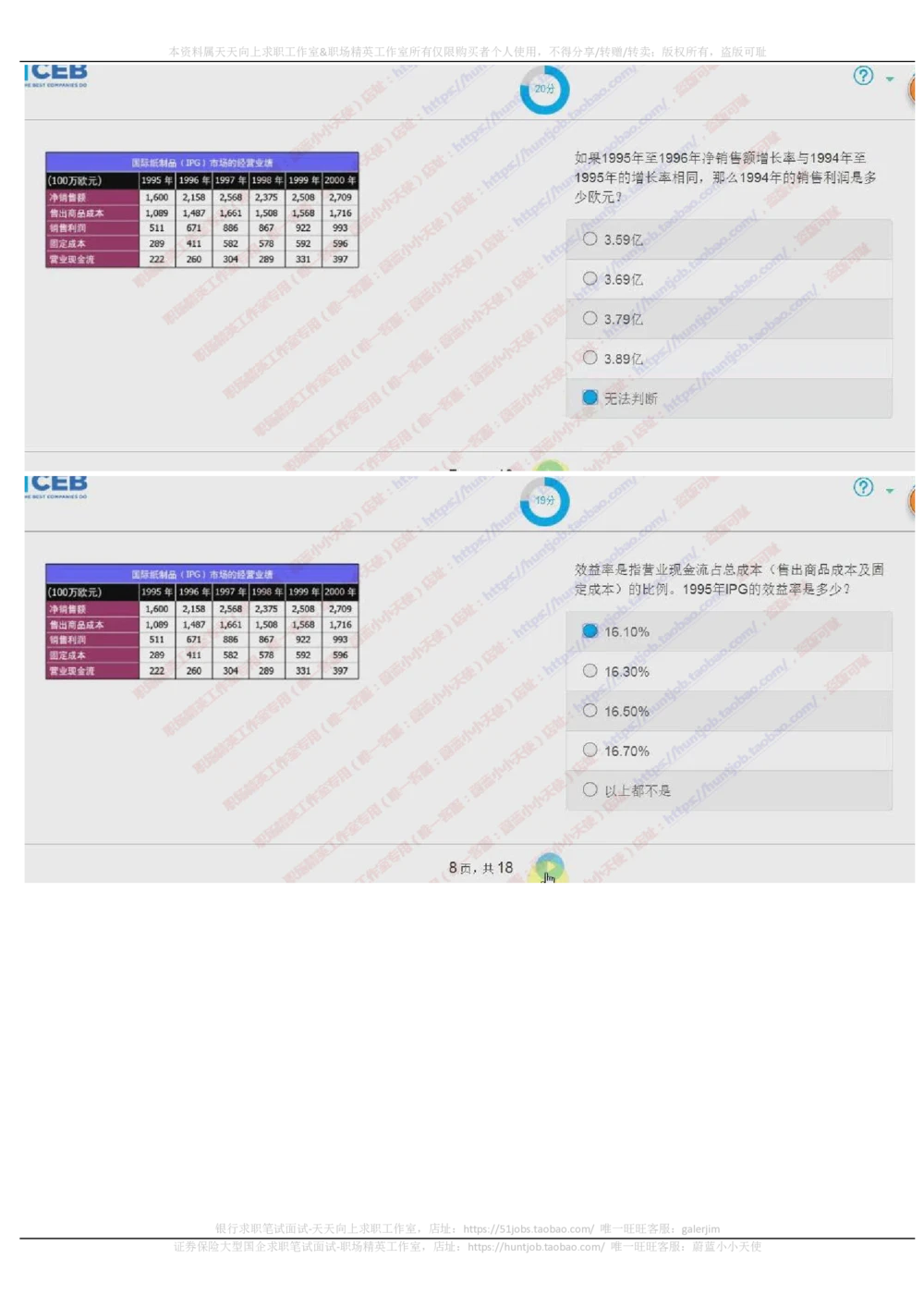 20171021_2025春招题库汇总_十大行测题库_2023年十大热门题库更新中_11、SH-1汇总_按年份分类_2018年新题_普华20180615_2.普华真题包