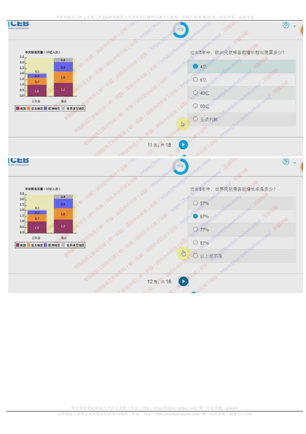 20171021_2025春招题库汇总_十大行测题库_2023年十大热门题库更新中_11、SH-1汇总_按年份分类_2018年新题_普华20180615_2.普华真题包