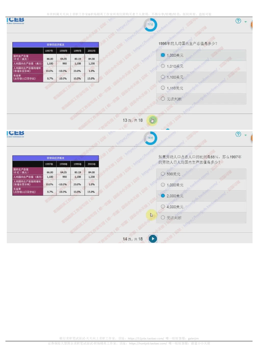20171021_2025春招题库汇总_十大行测题库_2023年十大热门题库更新中_11、SH-1汇总_按年份分类_2018年新题_普华20180615_2.普华真题包