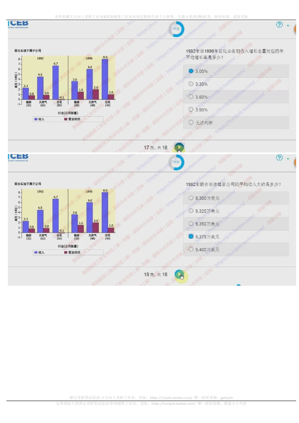 20171021_2025春招题库汇总_十大行测题库_2023年十大热门题库更新中_11、SH-1汇总_按年份分类_2018年新题_普华20180615_2.普华真题包