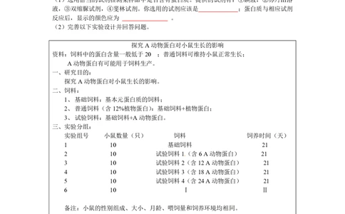 2010年高考生物试卷（广东）（空白卷）_生物历年高考真题_新&middot;PDF版2008-2025&middot;高考生物真题_生物（按年份分类）2008-2025_2010&middot;高考生物真题