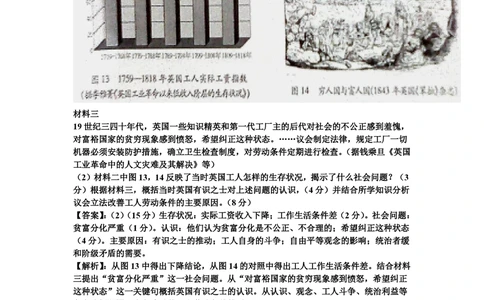 2010年高考历史试卷（四川）（解析卷）_历史历年高考真题_新&middot;PDF版2008-2025&middot;高考历史真题_历史（按试卷类型分类）2008-2025_自主命题卷&middot;历史（2008-2025）