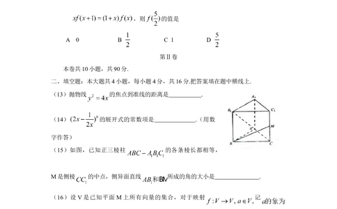 2009年高考数学试卷（文）（四川）（解析卷）_历年高考真题合集_数学历年高考真题_新&middot;Word版2008-2025&middot;高考数学真题_数学（按年份分类）2008-2025_2009&middot;高考数学真题