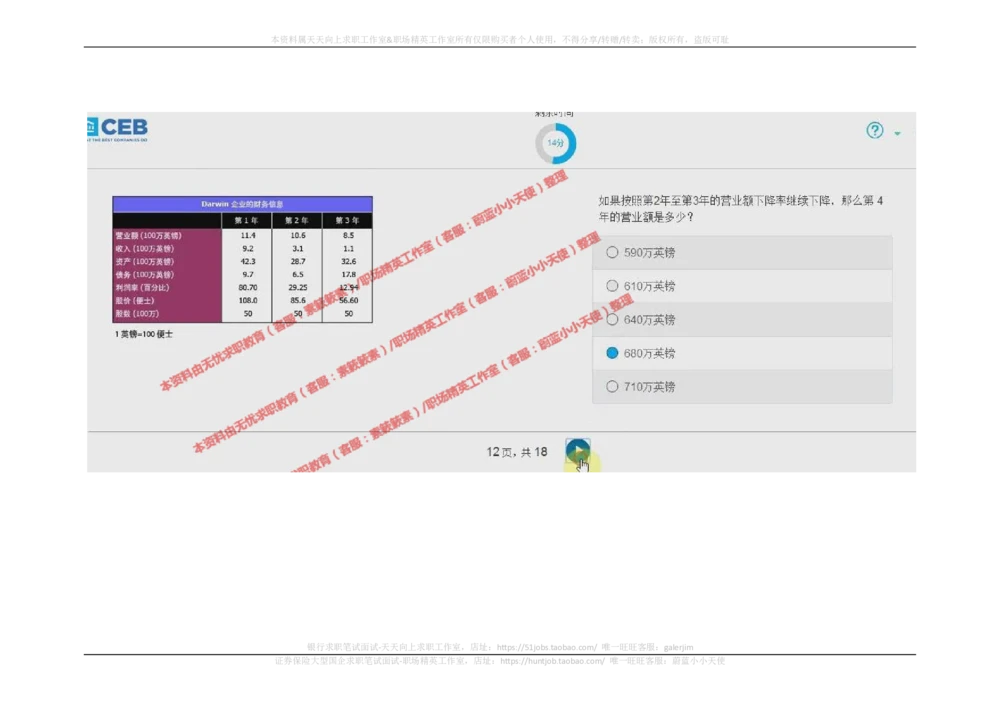 20170921_2025春招题库汇总_十大行测题库_2023年十大热门题库更新中_11、SH-1汇总_按年份分类_2018年新题_普华20180615_2.普华真题包