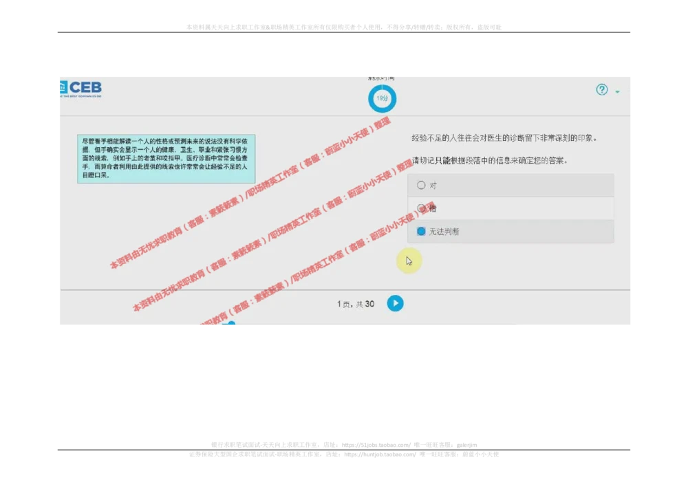 20170921_2025春招题库汇总_十大行测题库_2023年十大热门题库更新中_11、SH-1汇总_按年份分类_2018年新题_普华20180615_2.普华真题包