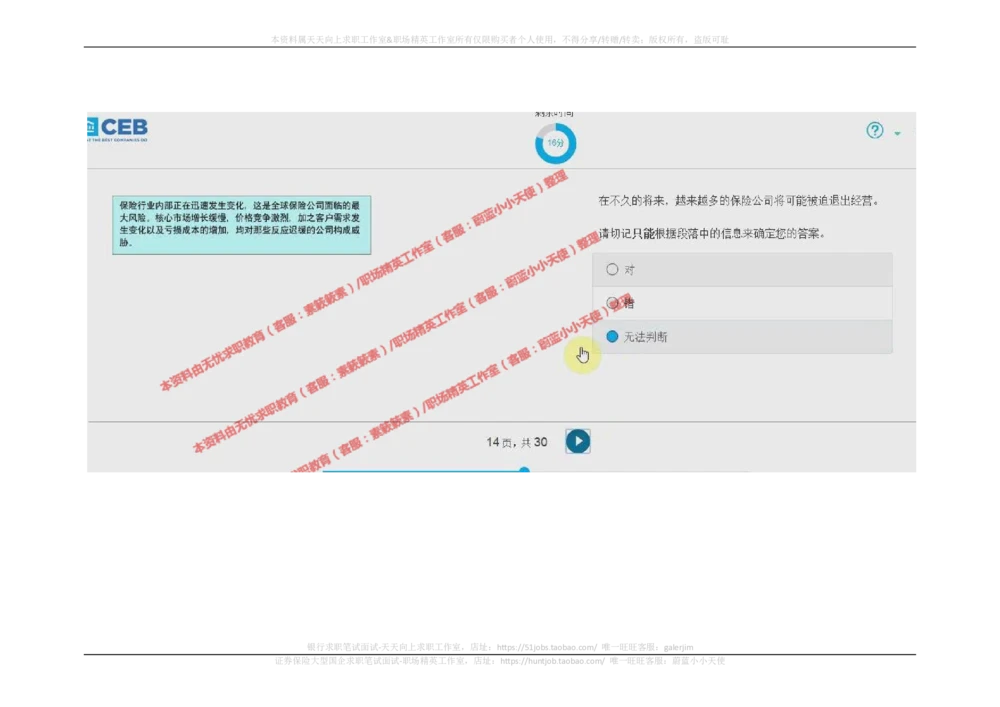 20170921_2025春招题库汇总_十大行测题库_2023年十大热门题库更新中_11、SH-1汇总_按年份分类_2018年新题_普华20180615_2.普华真题包