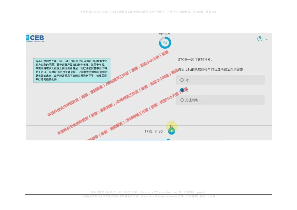 20170921_2025春招题库汇总_十大行测题库_2023年十大热门题库更新中_11、SH-1汇总_按年份分类_2018年新题_普华20180615_2.普华真题包