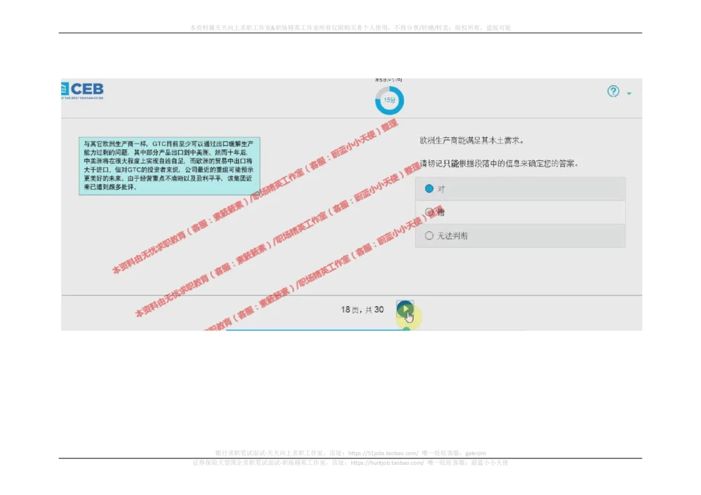 20170921_2025春招题库汇总_十大行测题库_2023年十大热门题库更新中_11、SH-1汇总_按年份分类_2018年新题_普华20180615_2.普华真题包