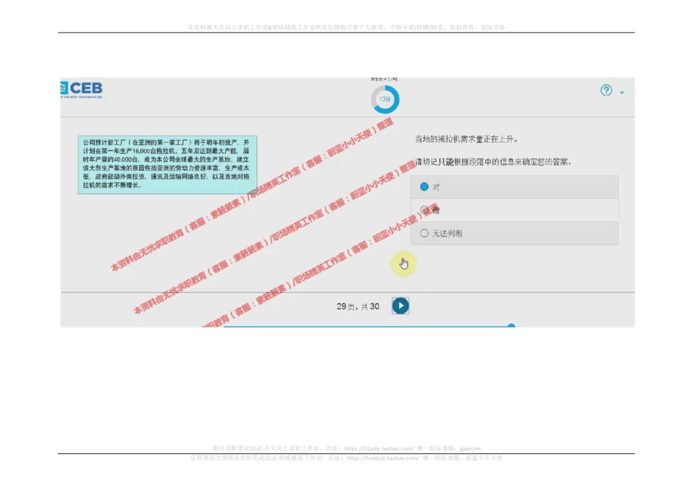 20170921_2025春招题库汇总_十大行测题库_2023年十大热门题库更新中_11、SH-1汇总_按年份分类_2018年新题_普华20180615_2.普华真题包