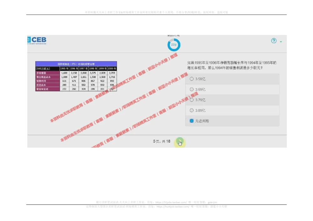 20170921_2025春招题库汇总_十大行测题库_2023年十大热门题库更新中_11、SH-1汇总_按年份分类_2018年新题_普华20180615_2.普华真题包