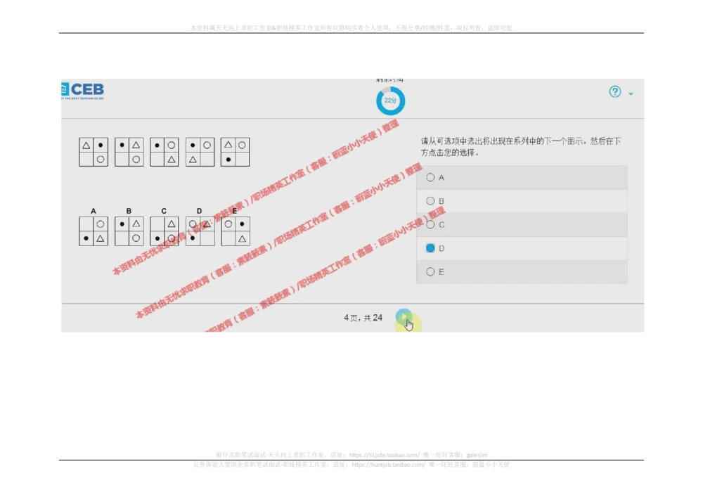 20170921_2025春招题库汇总_十大行测题库_2023年十大热门题库更新中_11、SH-1汇总_按年份分类_2018年新题_普华20180615_2.普华真题包