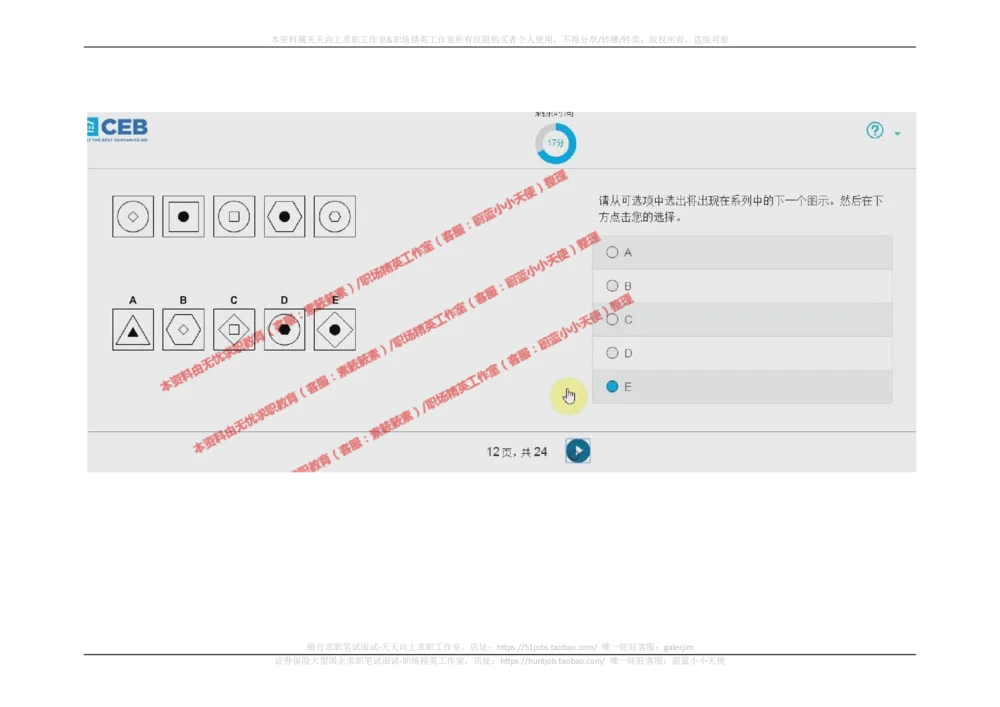 20170921_2025春招题库汇总_十大行测题库_2023年十大热门题库更新中_11、SH-1汇总_按年份分类_2018年新题_普华20180615_2.普华真题包