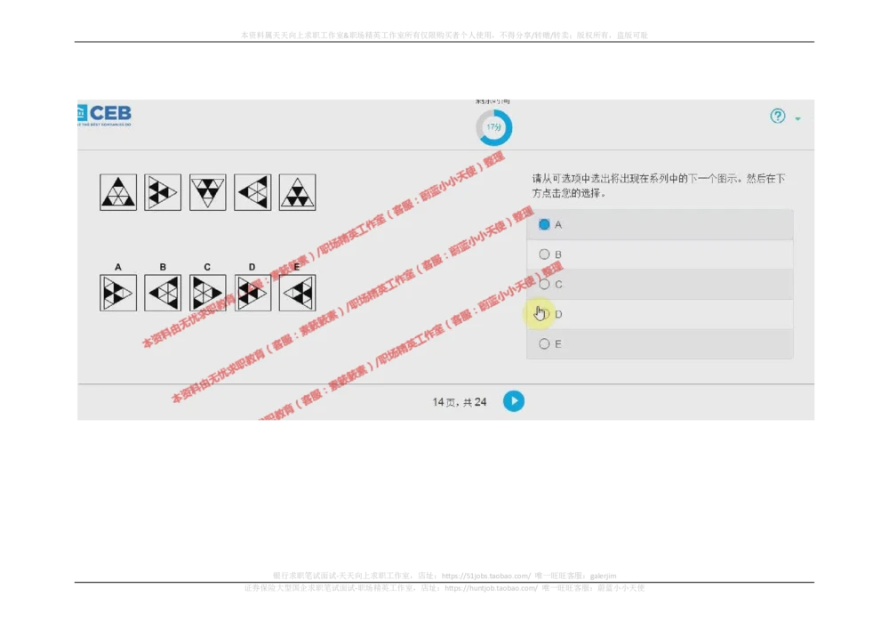 20170921_2025春招题库汇总_十大行测题库_2023年十大热门题库更新中_11、SH-1汇总_按年份分类_2018年新题_普华20180615_2.普华真题包