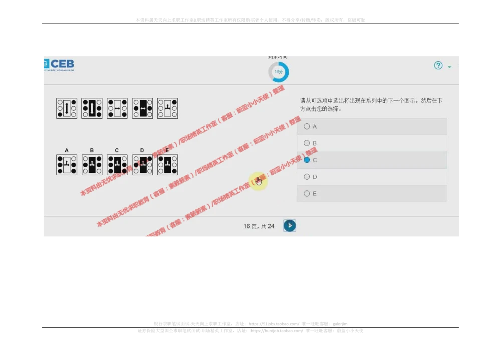 20170921_2025春招题库汇总_十大行测题库_2023年十大热门题库更新中_11、SH-1汇总_按年份分类_2018年新题_普华20180615_2.普华真题包