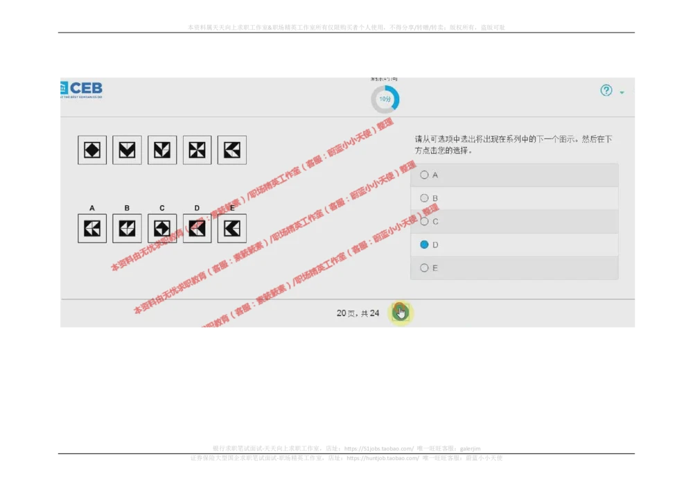 20170921_2025春招题库汇总_十大行测题库_2023年十大热门题库更新中_11、SH-1汇总_按年份分类_2018年新题_普华20180615_2.普华真题包