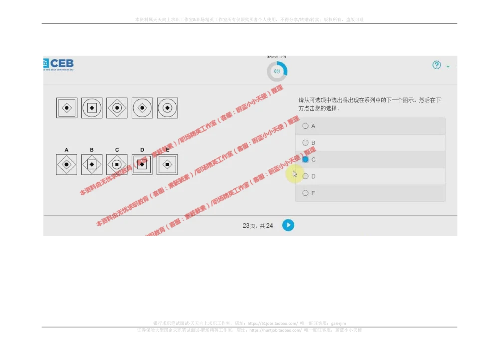 20170921_2025春招题库汇总_十大行测题库_2023年十大热门题库更新中_11、SH-1汇总_按年份分类_2018年新题_普华20180615_2.普华真题包