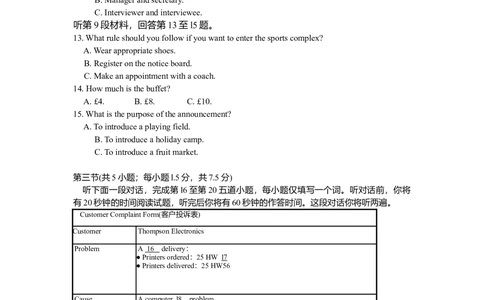 2010年高考英语试卷（北京）（解析卷）_英语历年高考真题_新&middot;Word版2008-2025&middot;高考英语真题_英语（按试卷类型分类）2008-2025_自主命题卷&middot;英语（2008-2025）_北京自主命题&middot;英语（2008-2025）