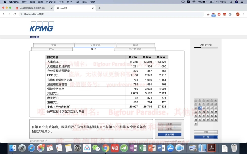 20191220社招_2025春招题库汇总_十大行测题库_2023年十大热门题库更新中_10、CUTe汇总_CUT新题库