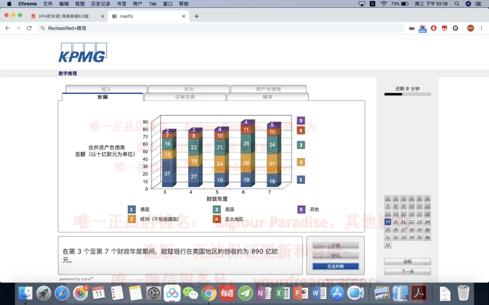 20191220社招_2025春招题库汇总_十大行测题库_2023年十大热门题库更新中_10、CUTe汇总_CUT新题库