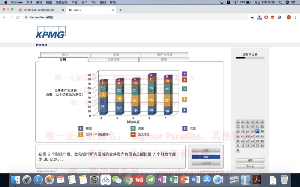 20191220社招_2025春招题库汇总_十大行测题库_2023年十大热门题库更新中_10、CUTe汇总_CUT新题库