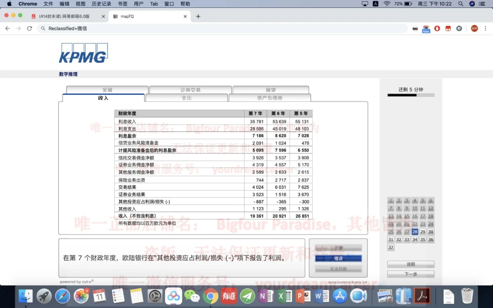 20191220社招_2025春招题库汇总_十大行测题库_2023年十大热门题库更新中_10、CUTe汇总_CUT新题库