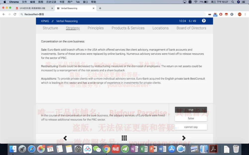 20191220社招_2025春招题库汇总_十大行测题库_2023年十大热门题库更新中_10、CUTe汇总_CUT新题库