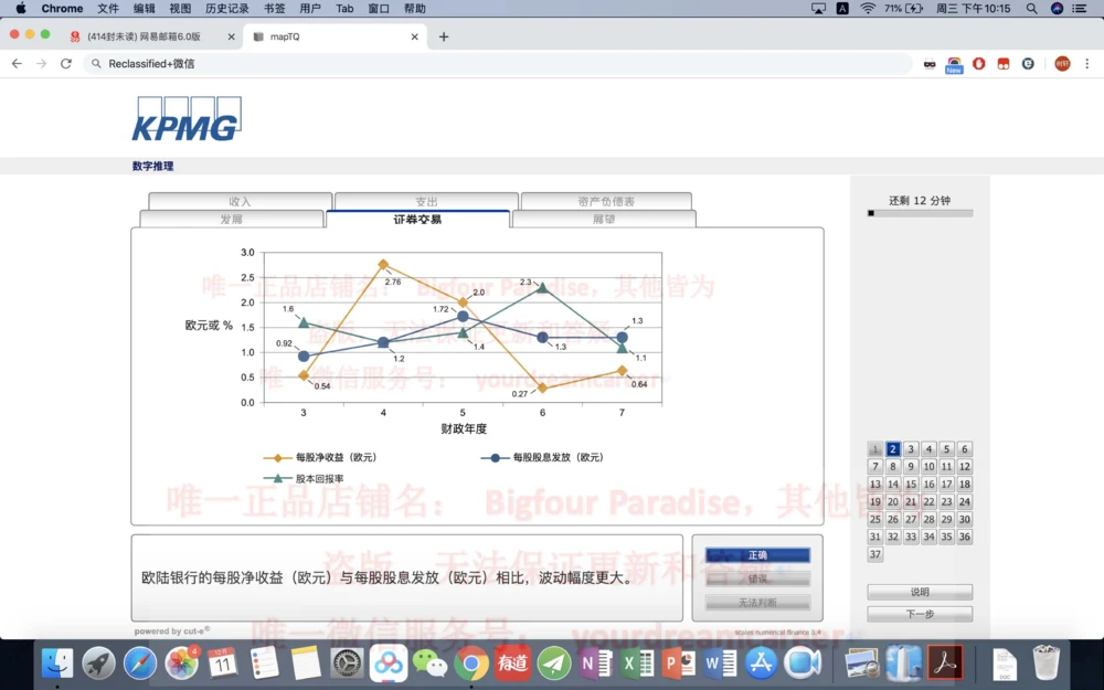 20191220社招_2025春招题库汇总_十大行测题库_2023年十大热门题库更新中_10、CUTe汇总_CUT新题库