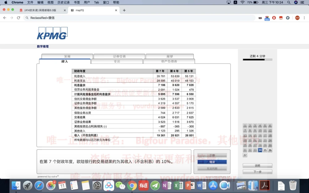 20191220社招_2025春招题库汇总_十大行测题库_2023年十大热门题库更新中_10、CUTe汇总_CUT新题库