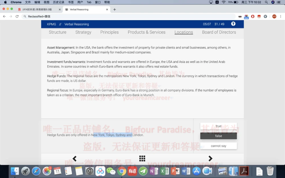 20191220社招_2025春招题库汇总_十大行测题库_2023年十大热门题库更新中_10、CUTe汇总_CUT新题库