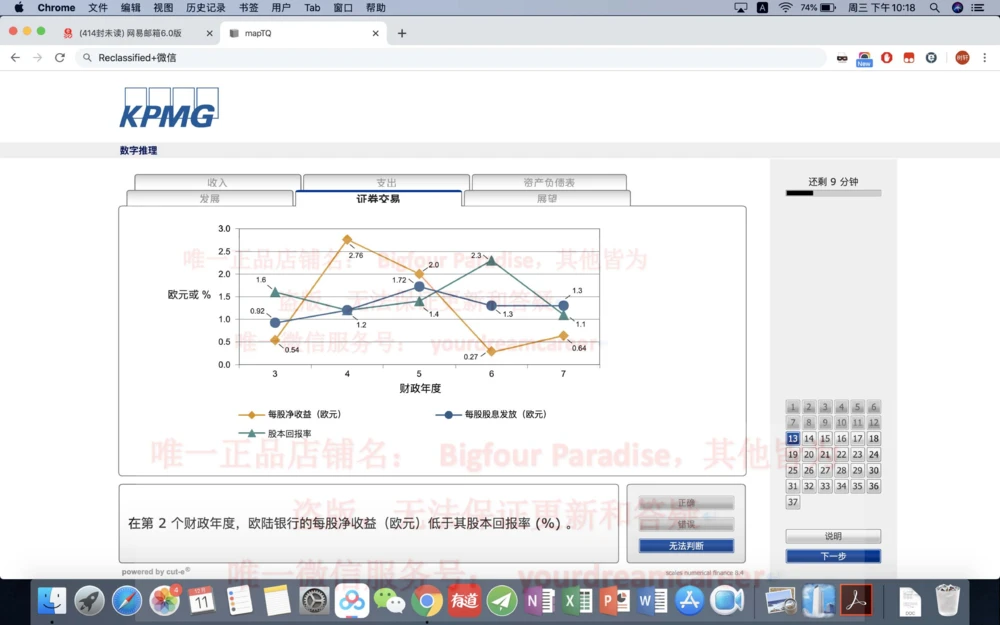 20191220社招_2025春招题库汇总_十大行测题库_2023年十大热门题库更新中_10、CUTe汇总_CUT新题库