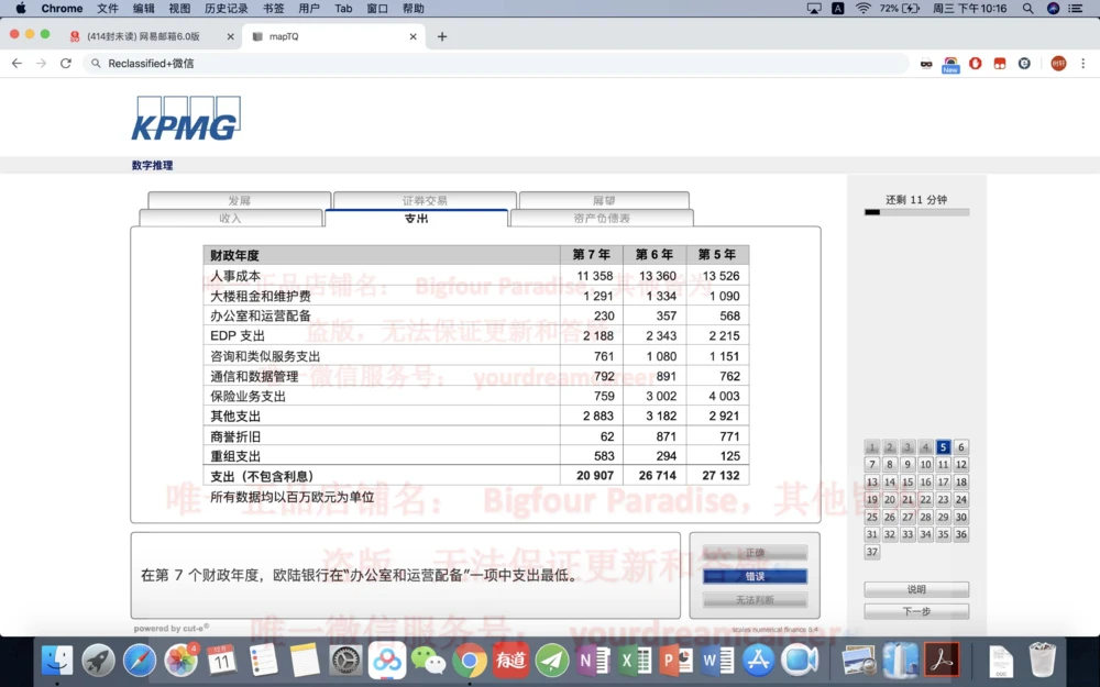 20191220社招_2025春招题库汇总_十大行测题库_2023年十大热门题库更新中_10、CUTe汇总_CUT新题库