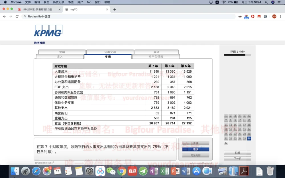 20191220社招_2025春招题库汇总_十大行测题库_2023年十大热门题库更新中_10、CUTe汇总_CUT新题库
