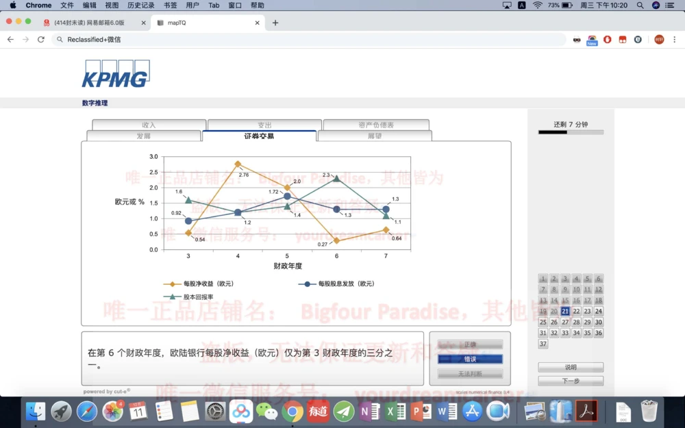 20191220社招_2025春招题库汇总_十大行测题库_2023年十大热门题库更新中_10、CUTe汇总_CUT新题库