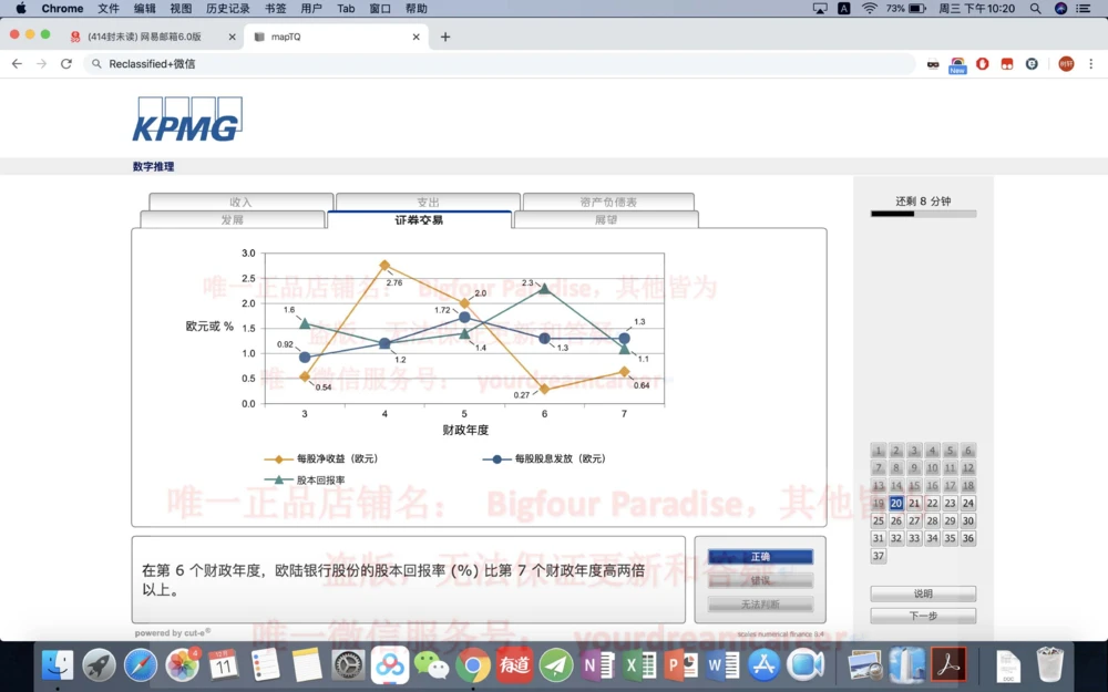 20191220社招_2025春招题库汇总_十大行测题库_2023年十大热门题库更新中_10、CUTe汇总_CUT新题库