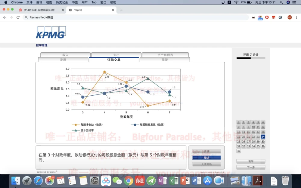 20191220社招_2025春招题库汇总_十大行测题库_2023年十大热门题库更新中_10、CUTe汇总_CUT新题库