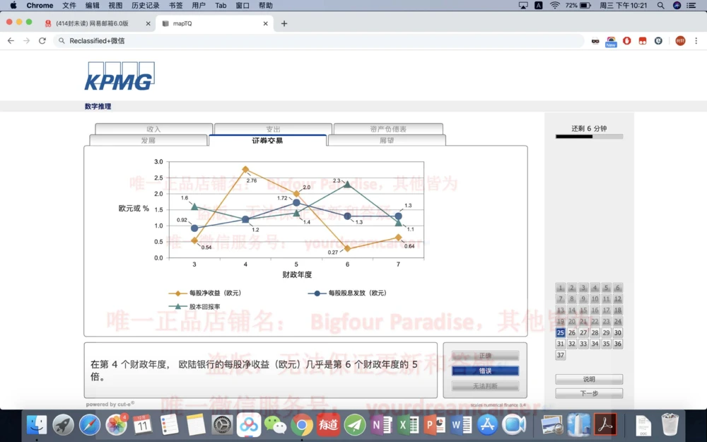 20191220社招_2025春招题库汇总_十大行测题库_2023年十大热门题库更新中_10、CUTe汇总_CUT新题库
