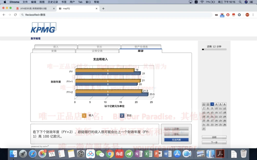 20191220社招_2025春招题库汇总_十大行测题库_2023年十大热门题库更新中_10、CUTe汇总_CUT新题库
