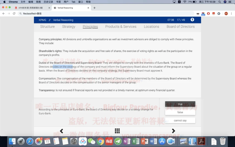 20191220社招_2025春招题库汇总_十大行测题库_2023年十大热门题库更新中_10、CUTe汇总_CUT新题库