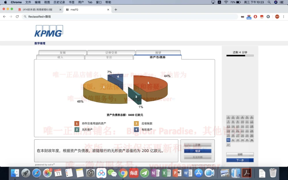20191220社招_2025春招题库汇总_十大行测题库_2023年十大热门题库更新中_10、CUTe汇总_CUT新题库