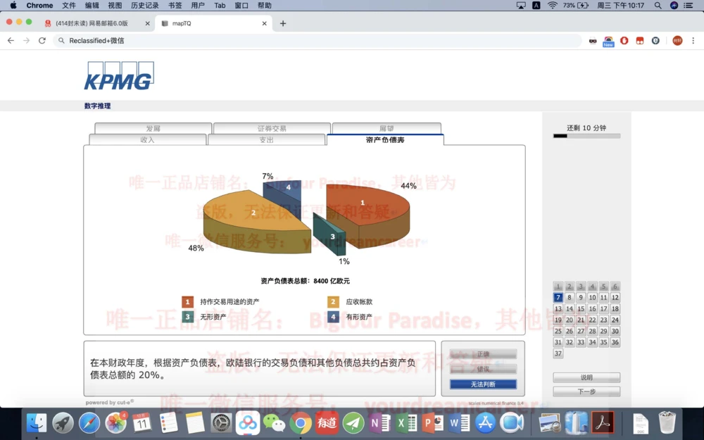 20191220社招_2025春招题库汇总_十大行测题库_2023年十大热门题库更新中_10、CUTe汇总_CUT新题库