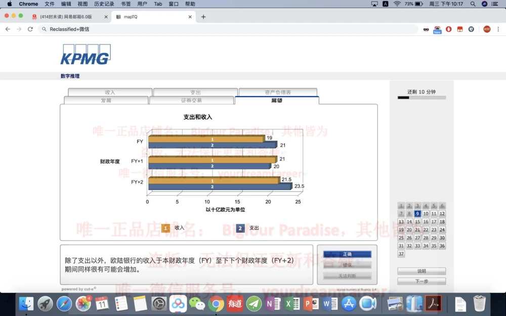 20191220社招_2025春招题库汇总_十大行测题库_2023年十大热门题库更新中_10、CUTe汇总_CUT新题库