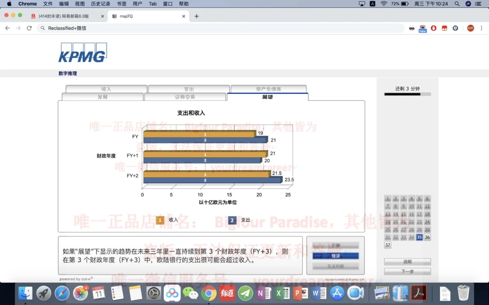 20191220社招_2025春招题库汇总_十大行测题库_2023年十大热门题库更新中_10、CUTe汇总_CUT新题库